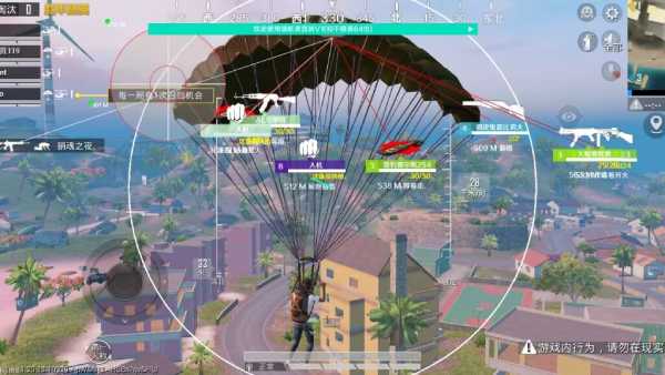 和平精英【星辰】iOS辅助