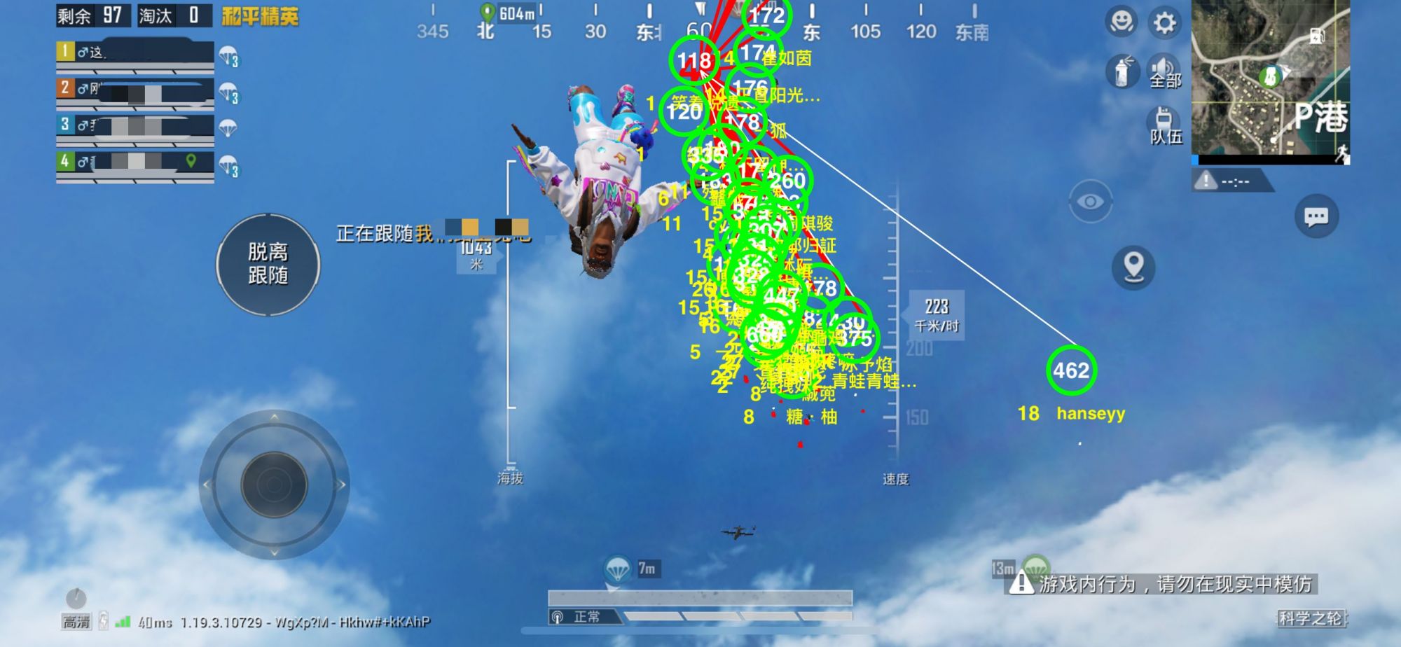 和平精英「青蛙直装」辅助,支持地铁