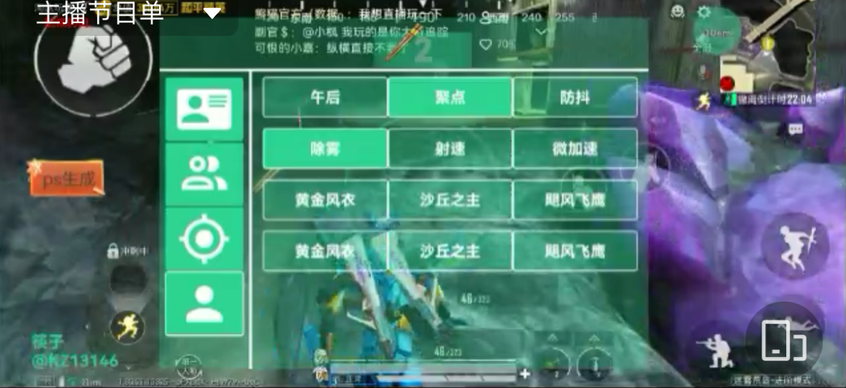 🔥和平精英辅助【猪八戒容器直装】🚀全屏动态漏打子追，漏打自瞄，可观透