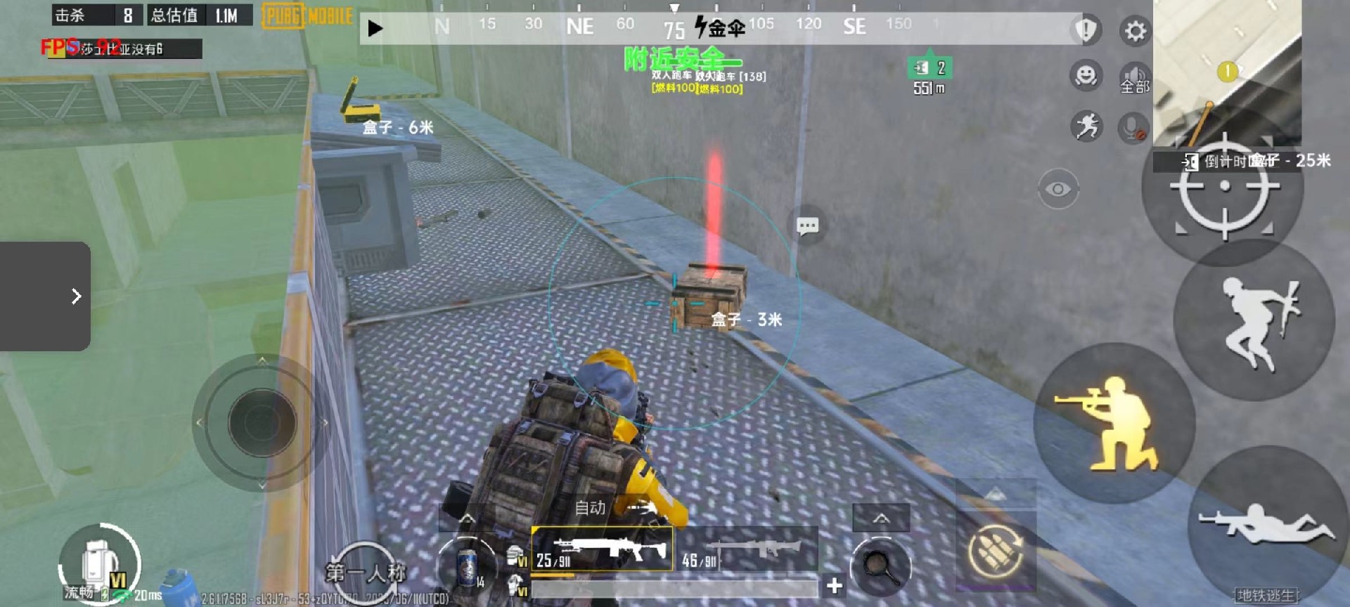 和平精英KS稳定版外挂